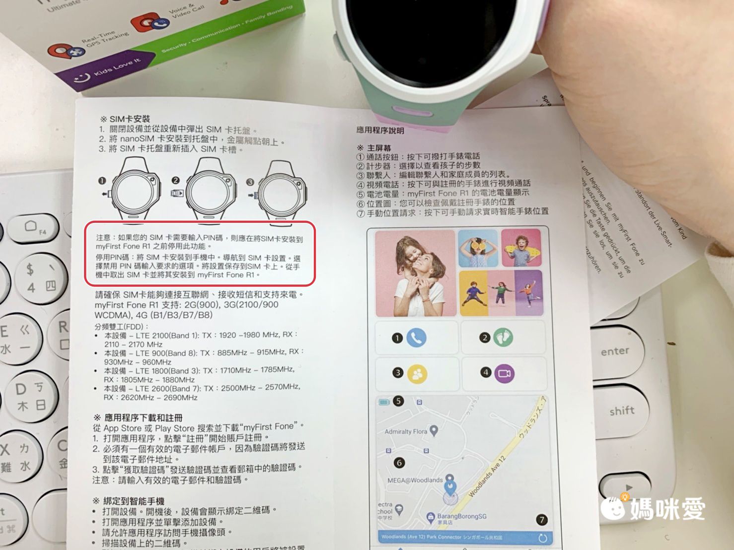 開學必備 【myFirst Fone R1 4G 智慧兒童手錶】