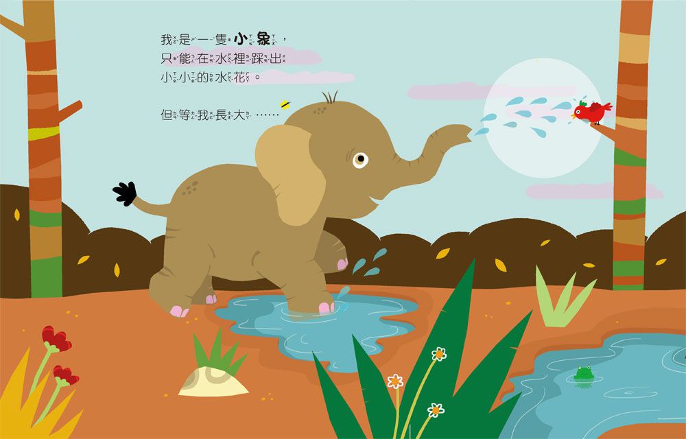 寶寶的繪本翻翻書：睡覺才會長大喔！(我的床在哪裡？晚安，該睡覺囉！+好想快快長大)