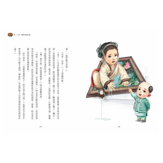 穿越故宮大冒險7：驚天動地多寶格(首刷限量贈故宮人氣國寶貼紙)-平裝