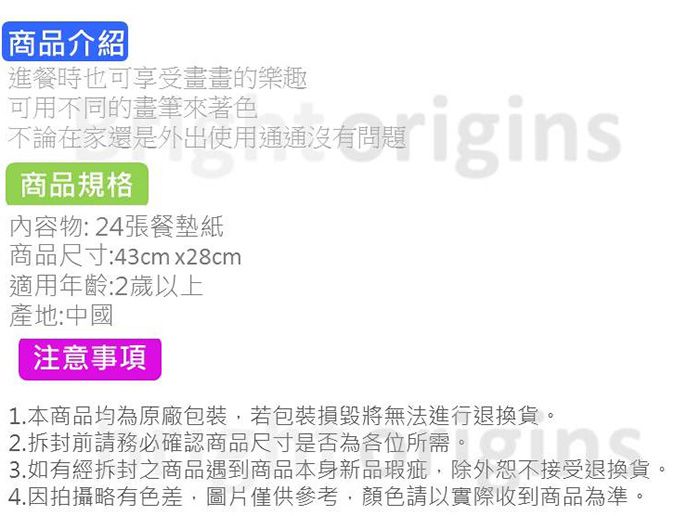 gibby&libby - 餐墊紙-耶誕假期