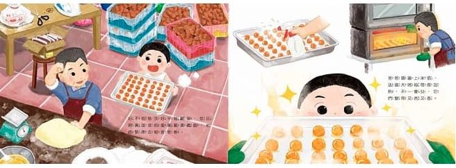 幸福月餅店-精裝