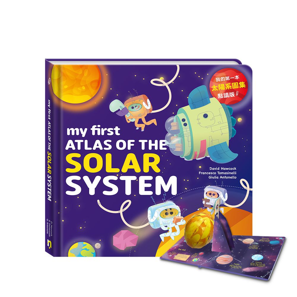 my first ATLAS of the Solar System 雙語立體太陽科普書(點讀筆需另購)
