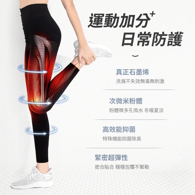 GIAT - 2件組-石墨烯遠紅外線彈力九分內搭褲-黑色