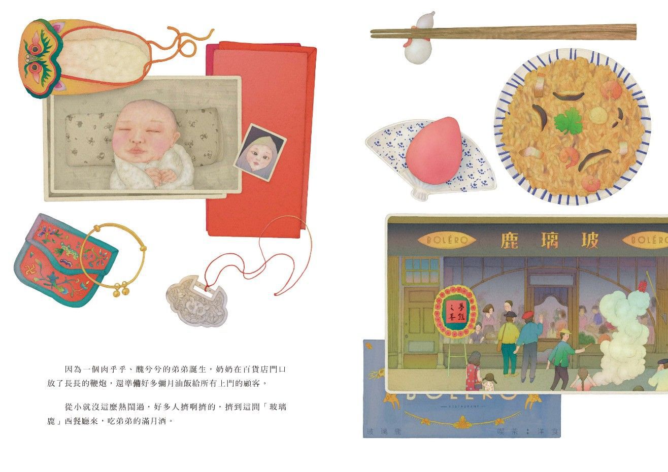 張曼娟文學繪本（共3冊）