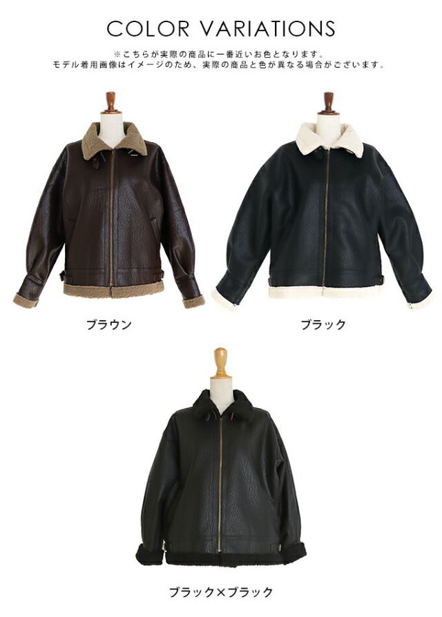 日本 BLUE EAST - 帥氣羔絨皮衣外套-米X黑