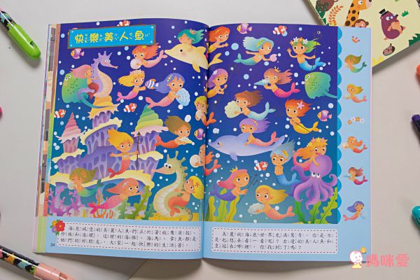 ★百萬父母最有共鳴的教養經典書★ 0~3歲給對愛就不怕寵壞♥ 3~6歲做對管教不打不罵孩子更聽話