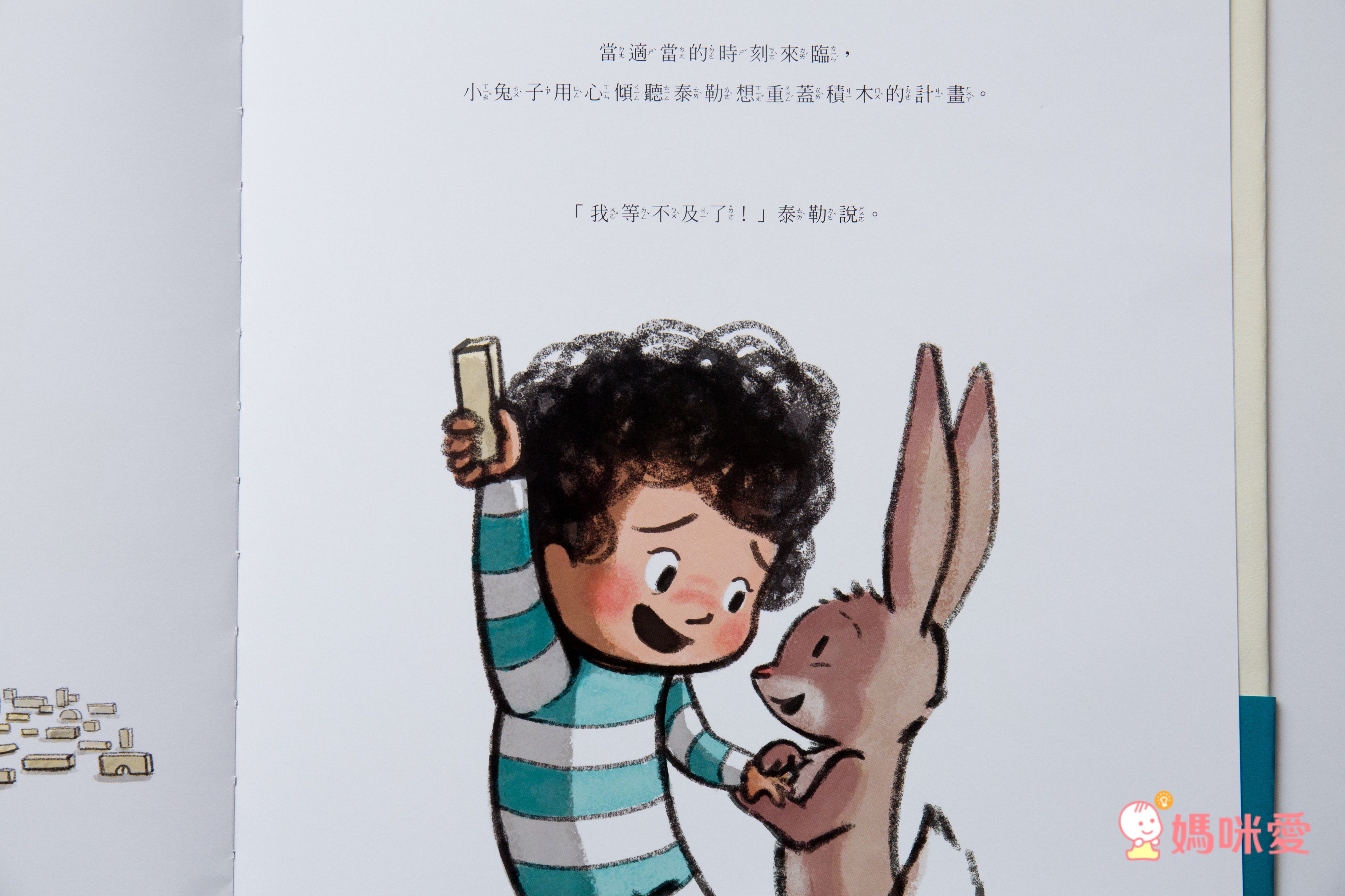 別傷心，我會陪著你