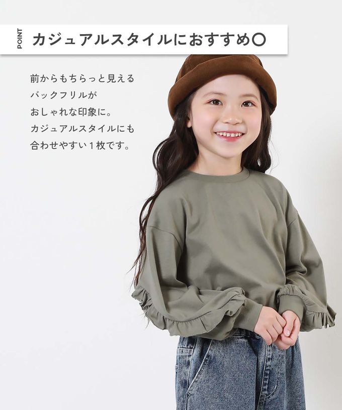 日本 devirock - 可愛背後荷葉邊長袖上衣-淺奶茶