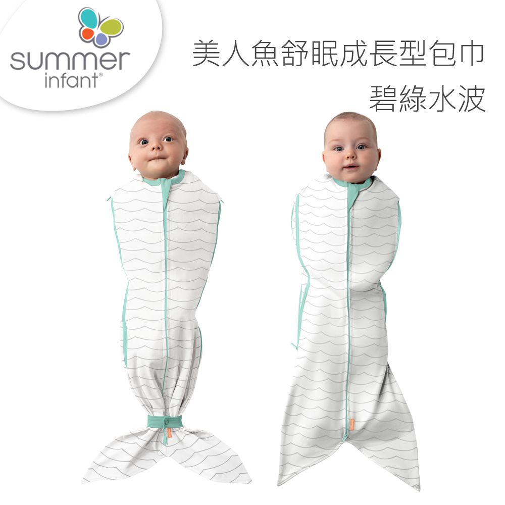 Summer Infant - 美人魚舒眠成長型包巾-碧綠水波 (0-6M)