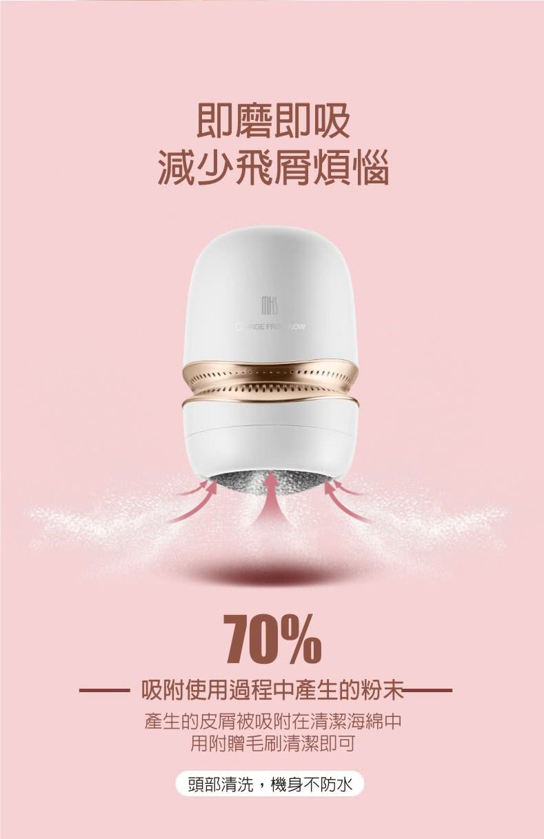 MKS美克斯 - 真空吸塵充電電動磨腳皮機(NV8615B)-白
