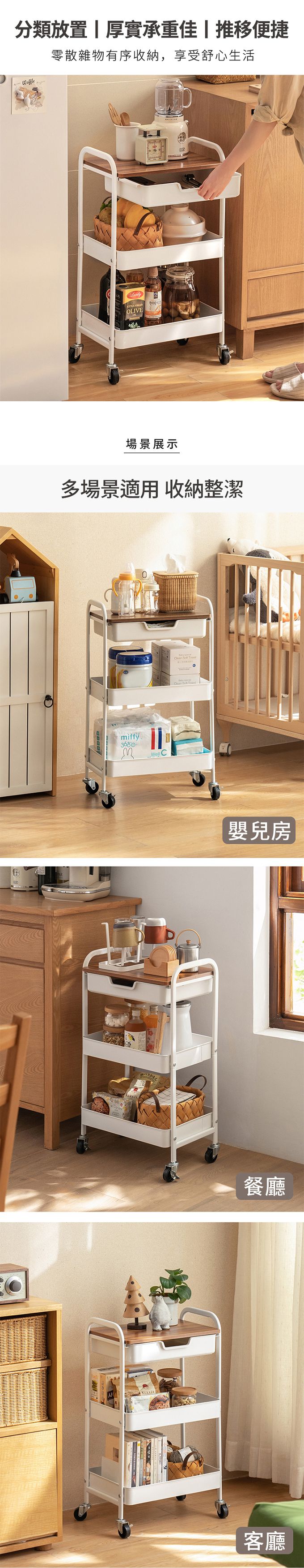 懶角落 - 三層式木質頂板抽屜收納推車-DIY