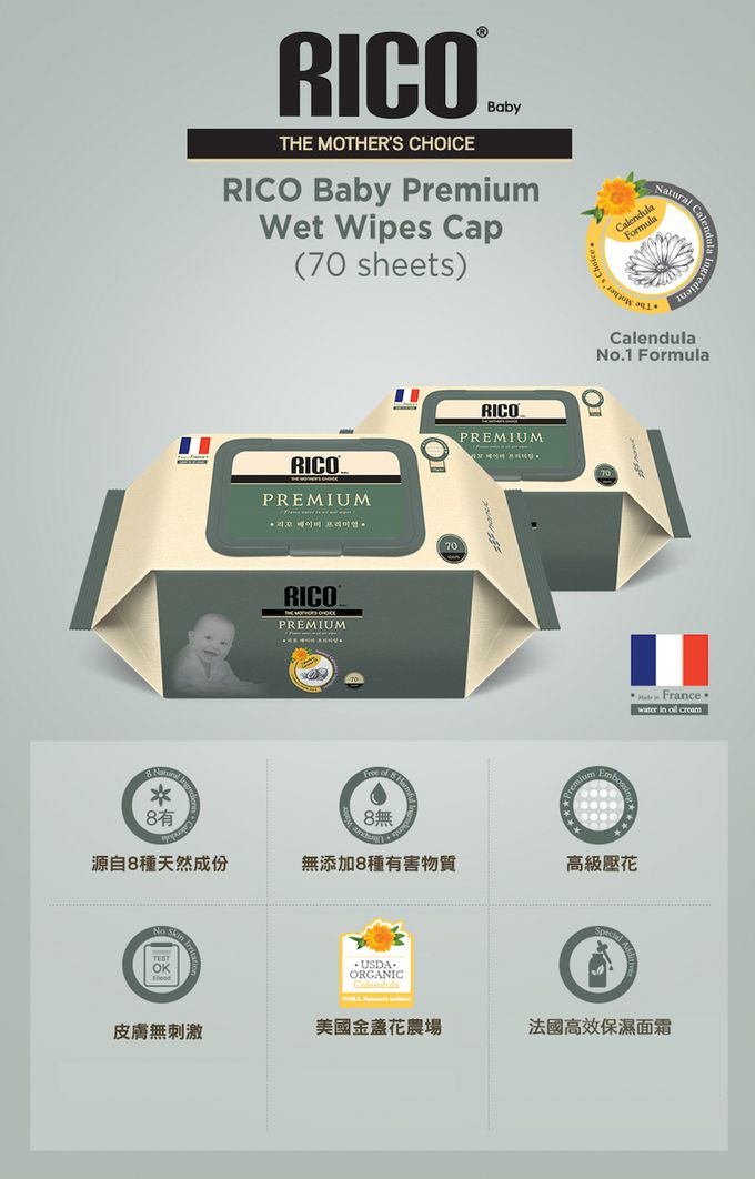 韓國RICO baby - 箱購12入【獨家送無蓋20抽】金盞花有機天然超厚款濕紙巾(Premium-70片裝)－(12+1包20抽無蓋紙巾 組/箱)-★再贈5抽*1－綠