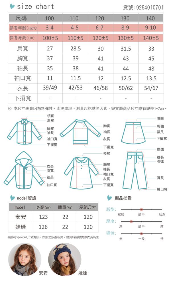 麗嬰房 Little moni - 連帽毛毛網紗外套-粉紅