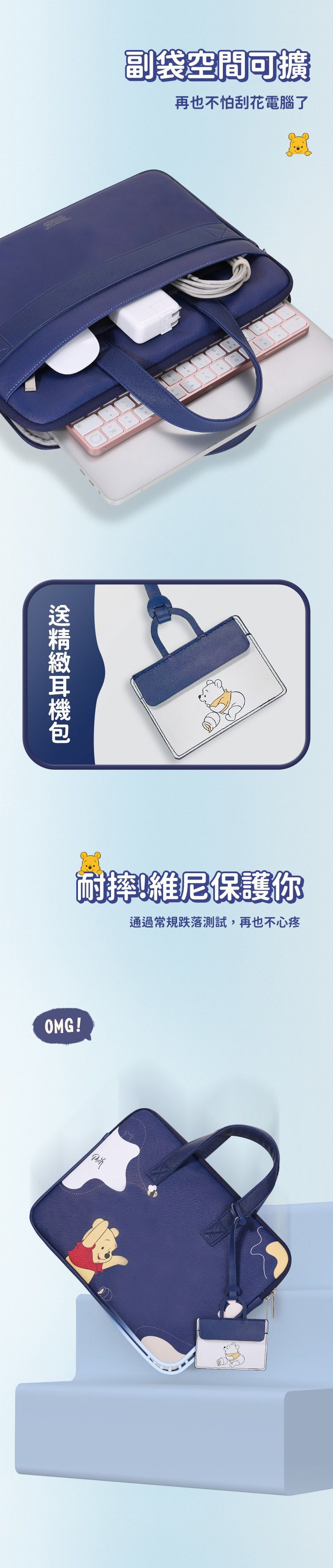 迪士尼手提電腦包-小熊維尼-藍色