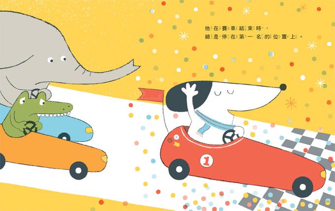 山姆第一名（二版）