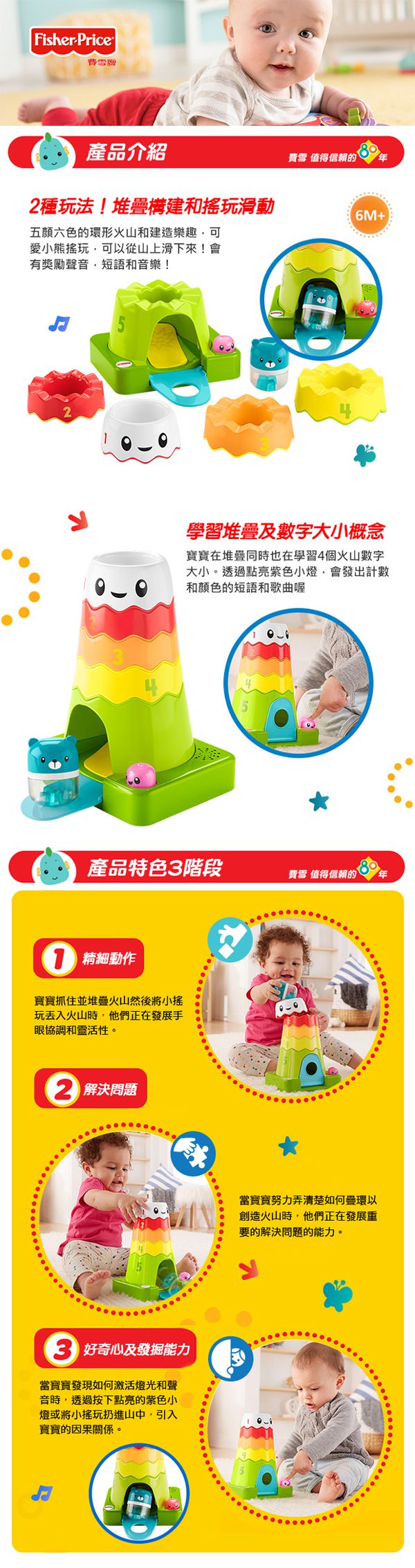 美國Fisher-Price 費雪 - 費雪聲光彩虹火山
