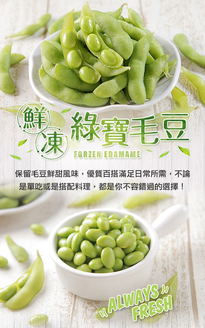 愛品鮮 - 冷凍蔬菜12包組(毛豆莢/栗子南瓜/白花椰米/菠菜/皇帝豆/青花菜) (1組)