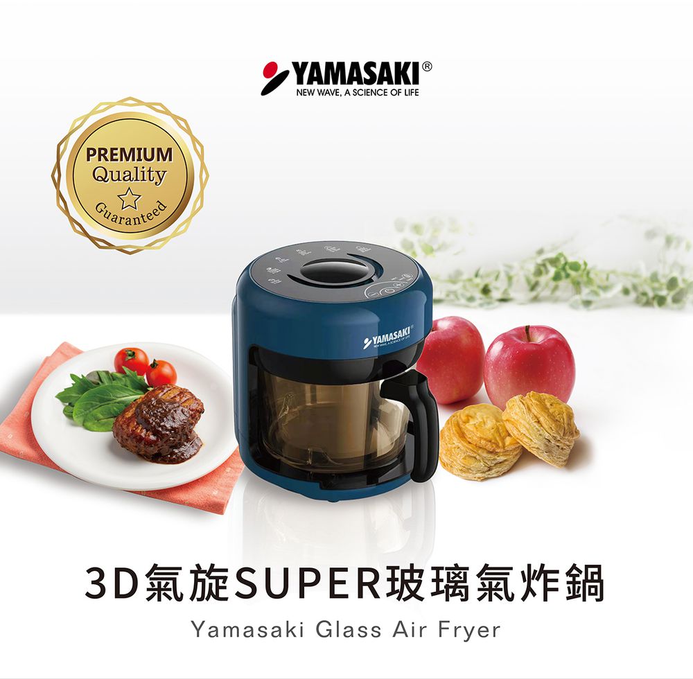 YAMASAKI - 3D氣旋SUPER玻璃氣炸鍋
