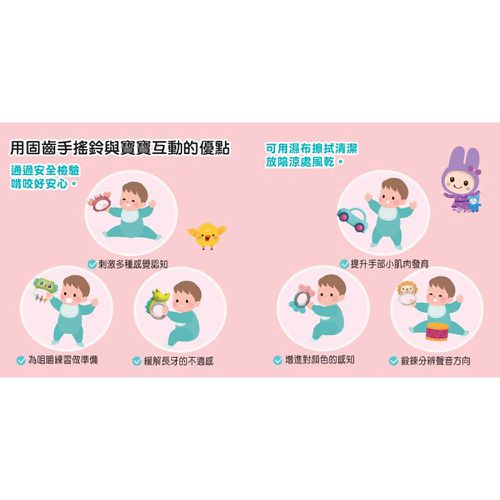 忍者兔baby's感統合咬咬固齒手搖鈴