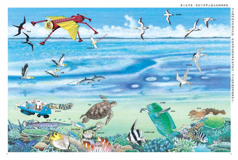 蚱蜢機器人-精裝