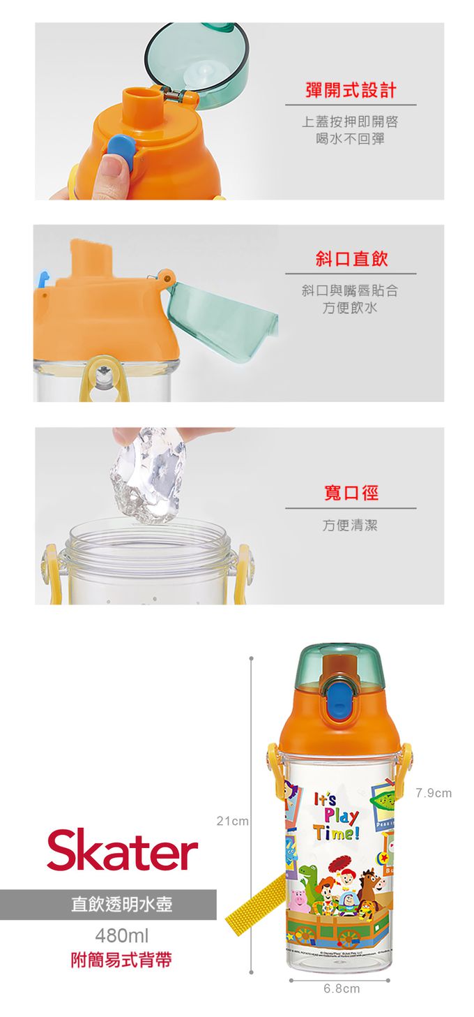 日本 SKATER - (兒童)直飲式透明水壺-玩具總動員PLAY-480ml
