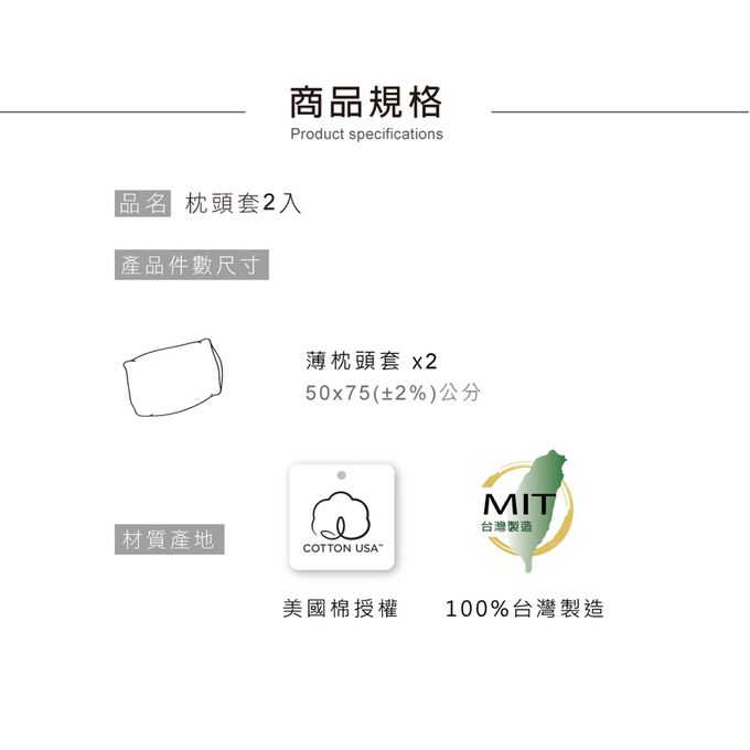 鴻宇 HongYew - Hello Kitty 防螨枕套-甜蜜夥伴-紅色 (50x75 cm)-2入