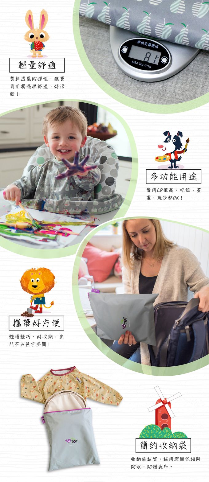 英國Tidy TOT - 圍兜 / 防髒托盤二合一套組-蜜豆沙