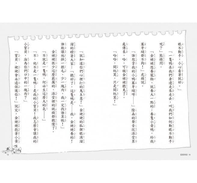 狐狸澡堂5守護家園大作戰！