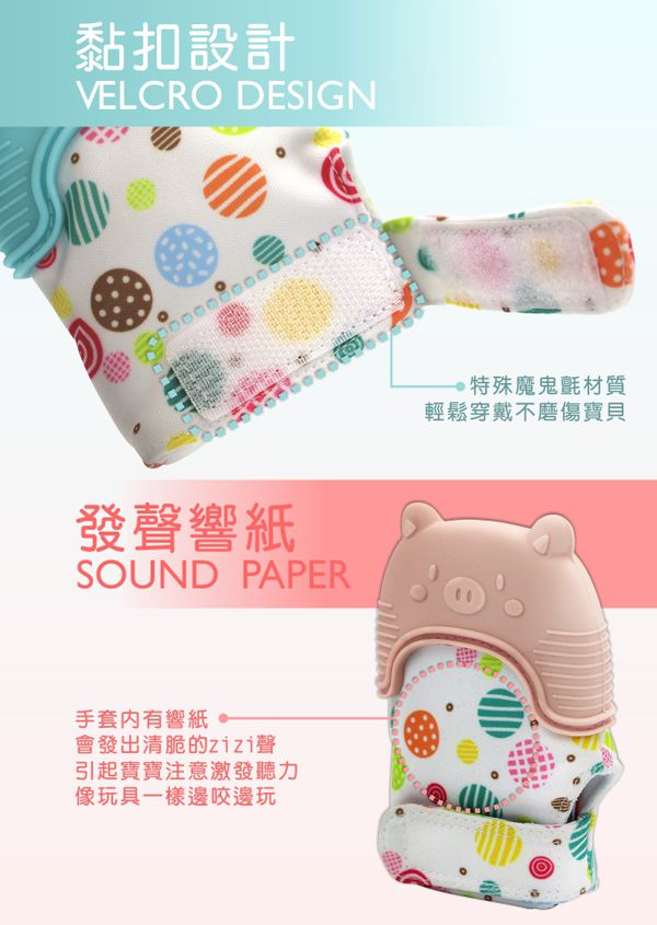 PUKU 藍色企鵝 - Baby GaGa固齒器-小豬手套-粉色-(含收納盒)