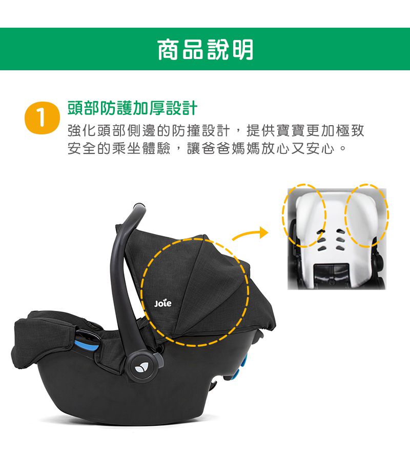 奇哥 - JOIE GEMM提籃汽座-黑