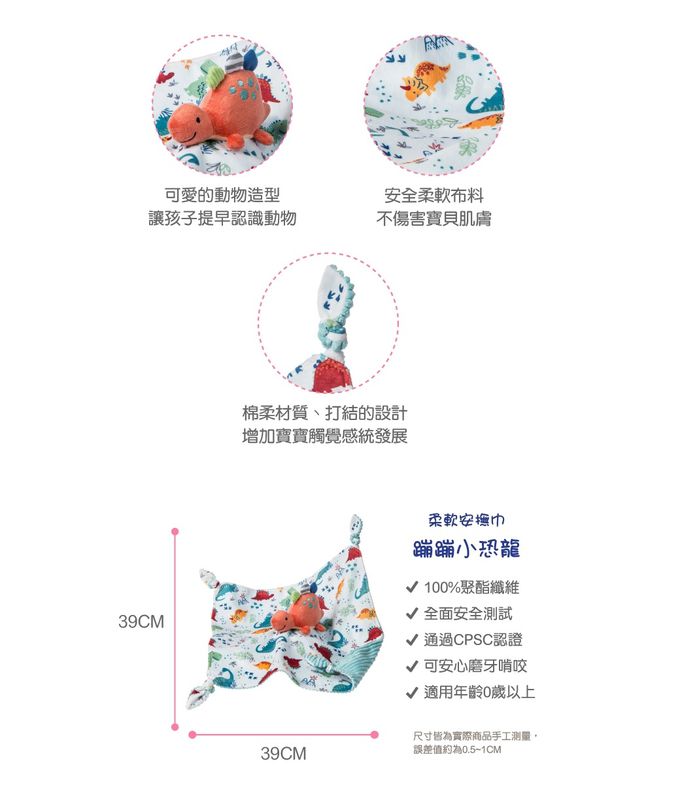 美國 MaryMeyer 蜜兒 - 迎新禮盒-蹦蹦小恐龍(節慶緞帶+柔軟手搖鈴+柔軟安撫巾)