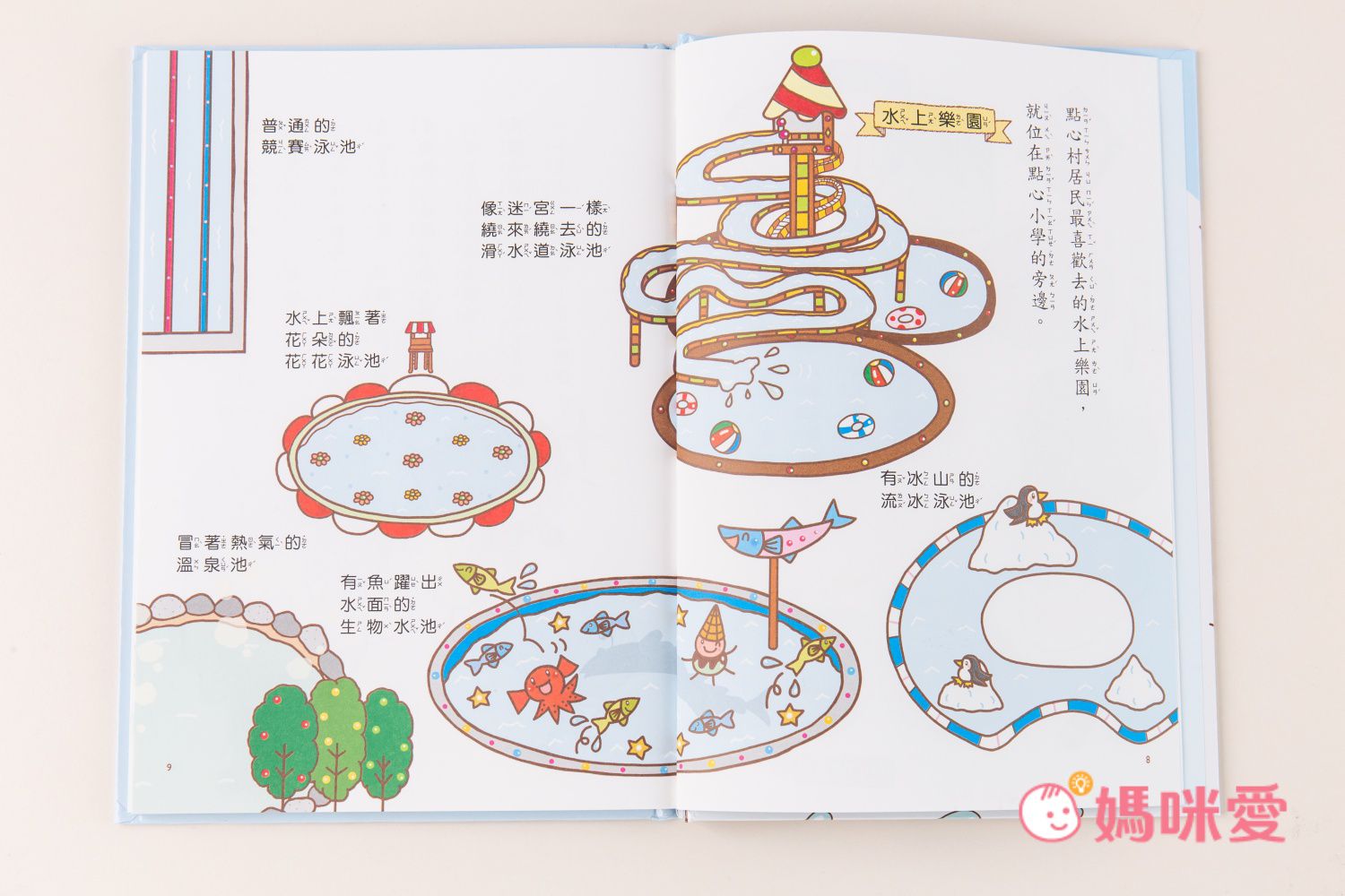 小學迎開學！精選國小生必看書單