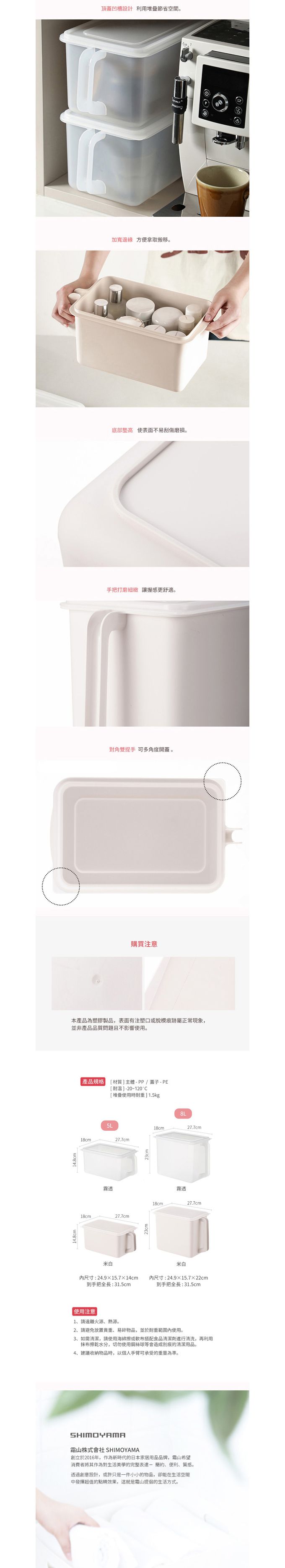 日本霜山 - 北歐風高位層架用提把式收納箱-米白-8L-3入