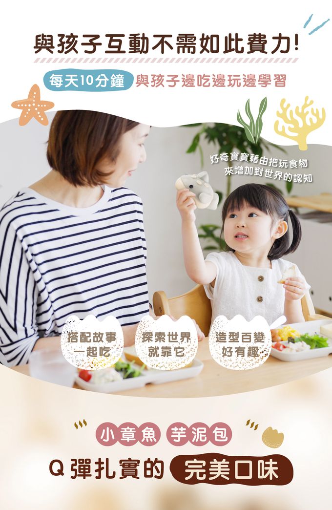 艾酷奇 - 小章魚造型包子 綿密芋泥包-65gX3入