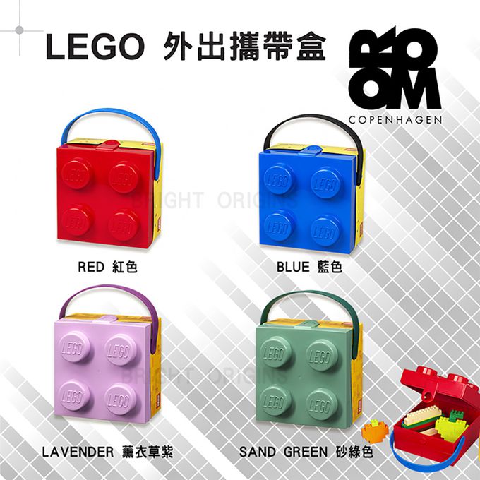 Room Copenhagen - 樂高 LEGO® 外出攜帶盒(多色可選) (紅色)
