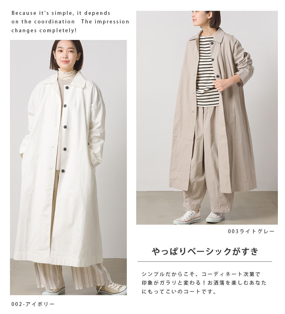 日本 OMNES - 純棉翻領長版風衣外套-櫻花粉