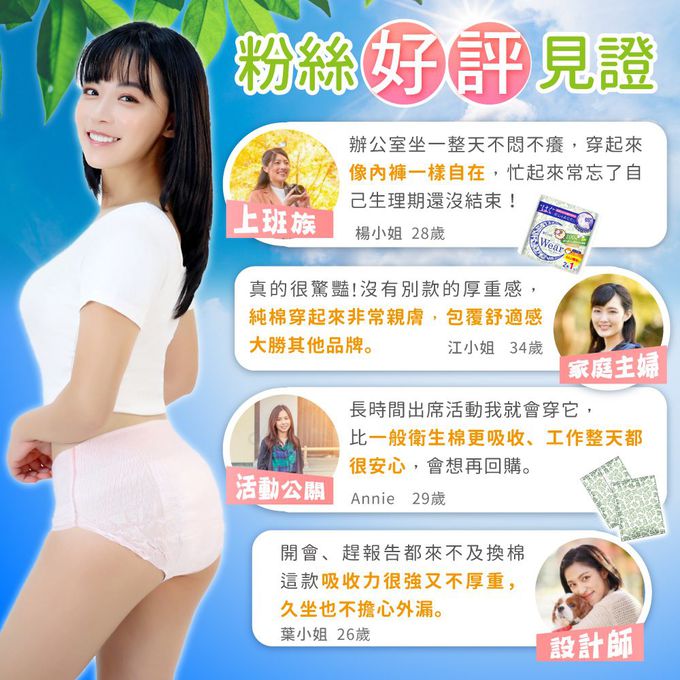 熊抱褲 安心褲 安睡褲 晚安褲 褲型衛生棉 衛生棉 日安褲