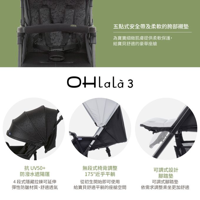 義大利 chicco - Ohlalà 3都會輕旅手推車-迷霧灰