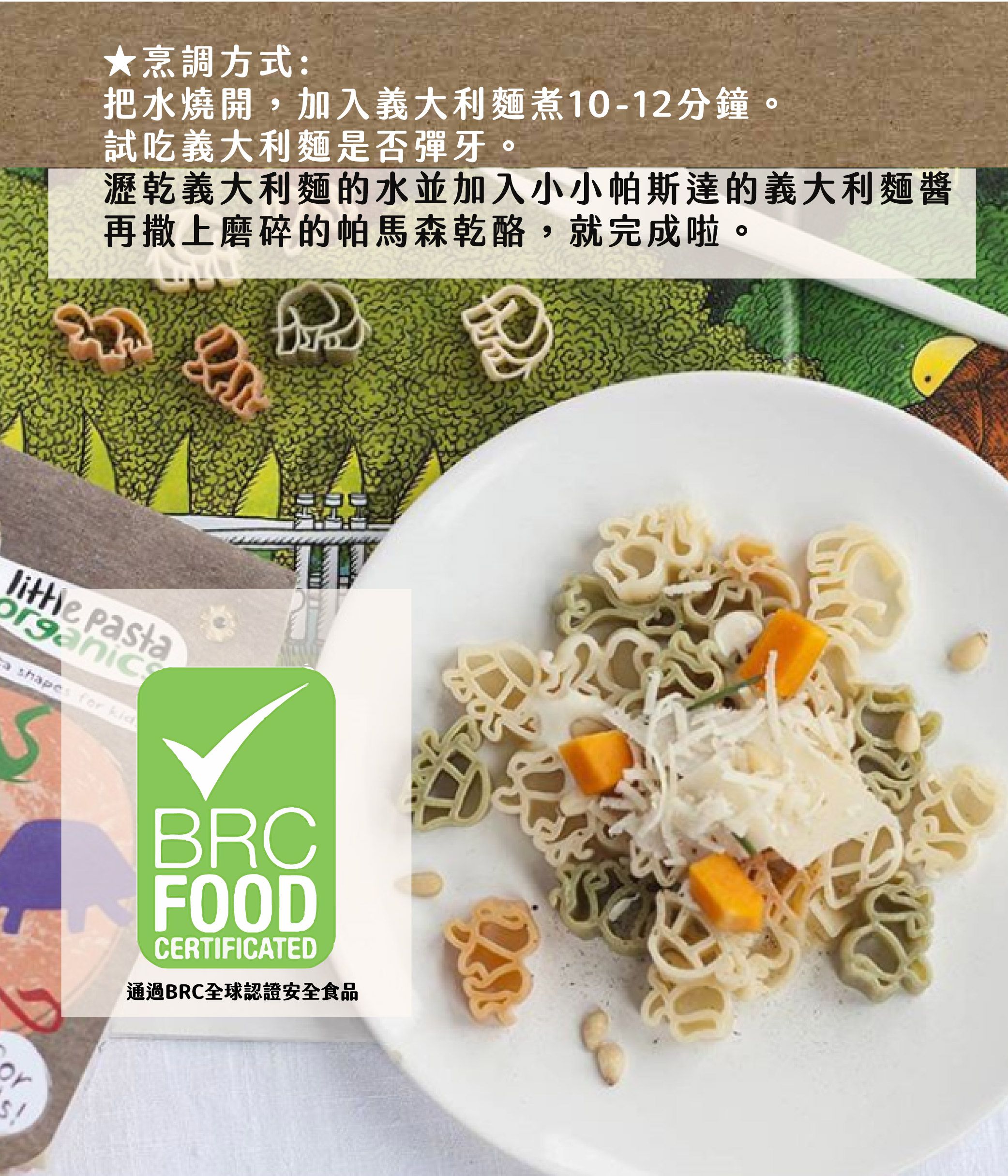 英國little pasta小小帕斯達 - 迷你管造型寶寶義大利麵