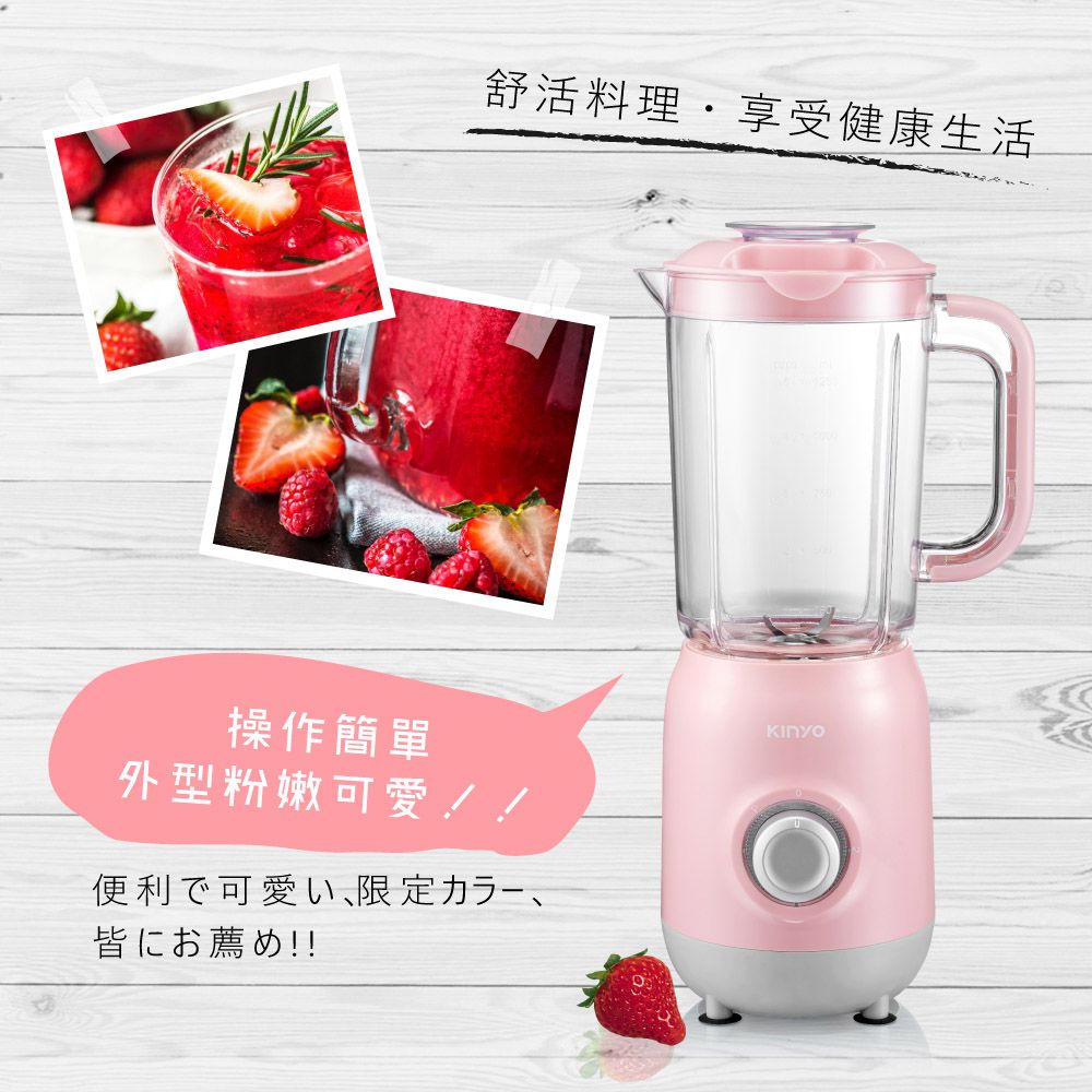 舒活果汁調理機 JR-24