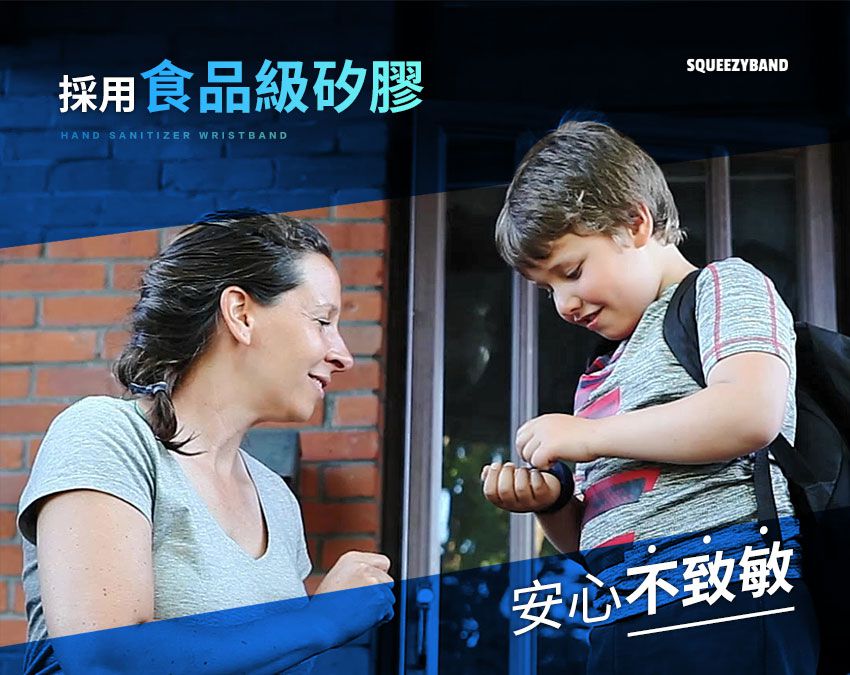 SqueezyBand - 蜘蛛人抗菌手環-兒童款-藍