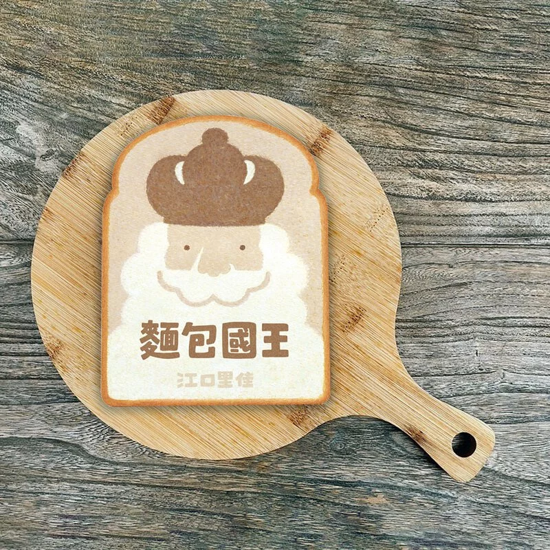 麵包國王系列1.麵包國王