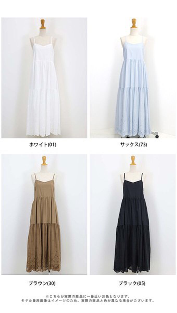 日本 BLUE EAST - 精緻雕花下擺迷人細肩帶洋裝-黑