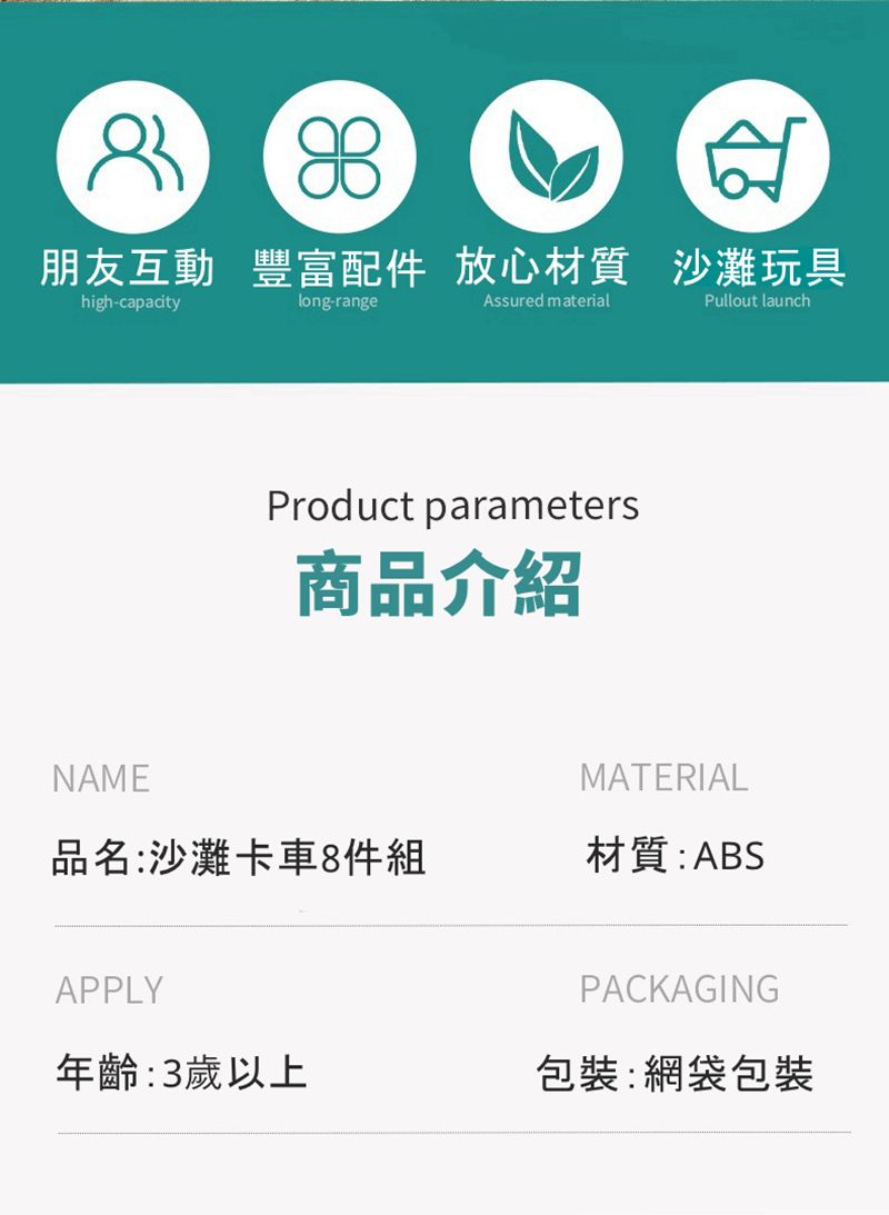 Vanibaby - 玩沙玩具 沙灘卡車8件組-(加送大沙灘玩具收納袋)