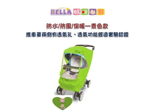 韓國 Manito - 推車雨罩/推車罩_透氣防風/防雨/保暖_ 簡約素雅款-草原綠 (單一尺寸)