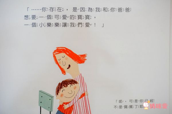 孩子的第一套思考練習書✦全球暢銷、翻譯13國語言【小小樂思系列繪本】✦陪孩子思考、尋找答案！