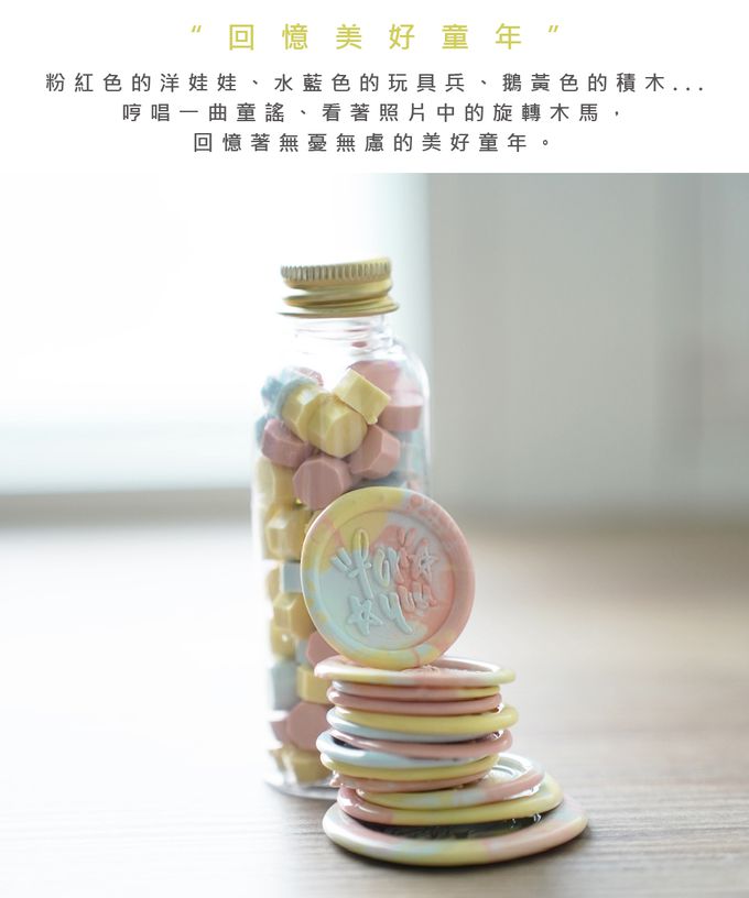 HAPPYMT - 火漆蠟粒大罐裝-回憶美好童年-粉藍黃色系