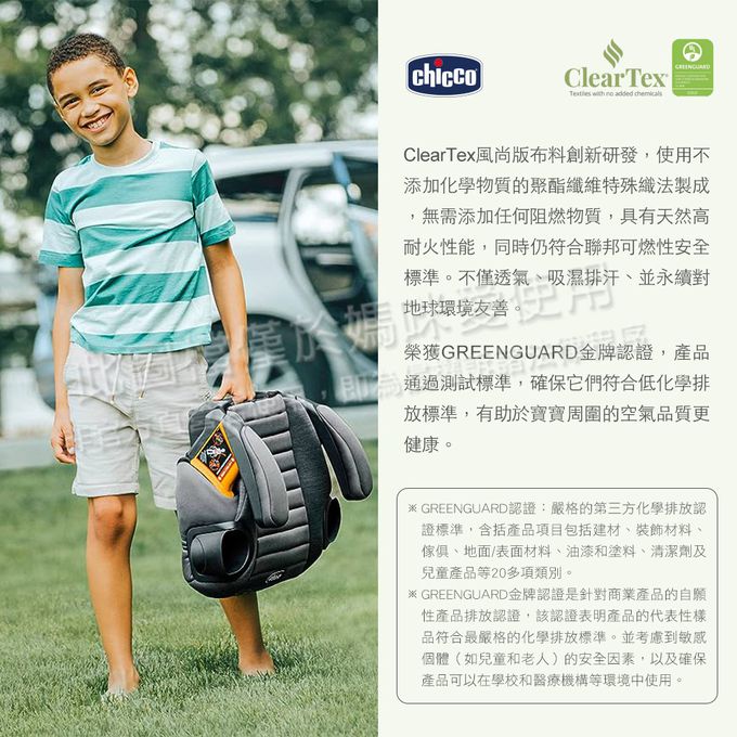 義大利 chicco - GoFit汽車輔助增高座墊風尚版-玄鐵灰