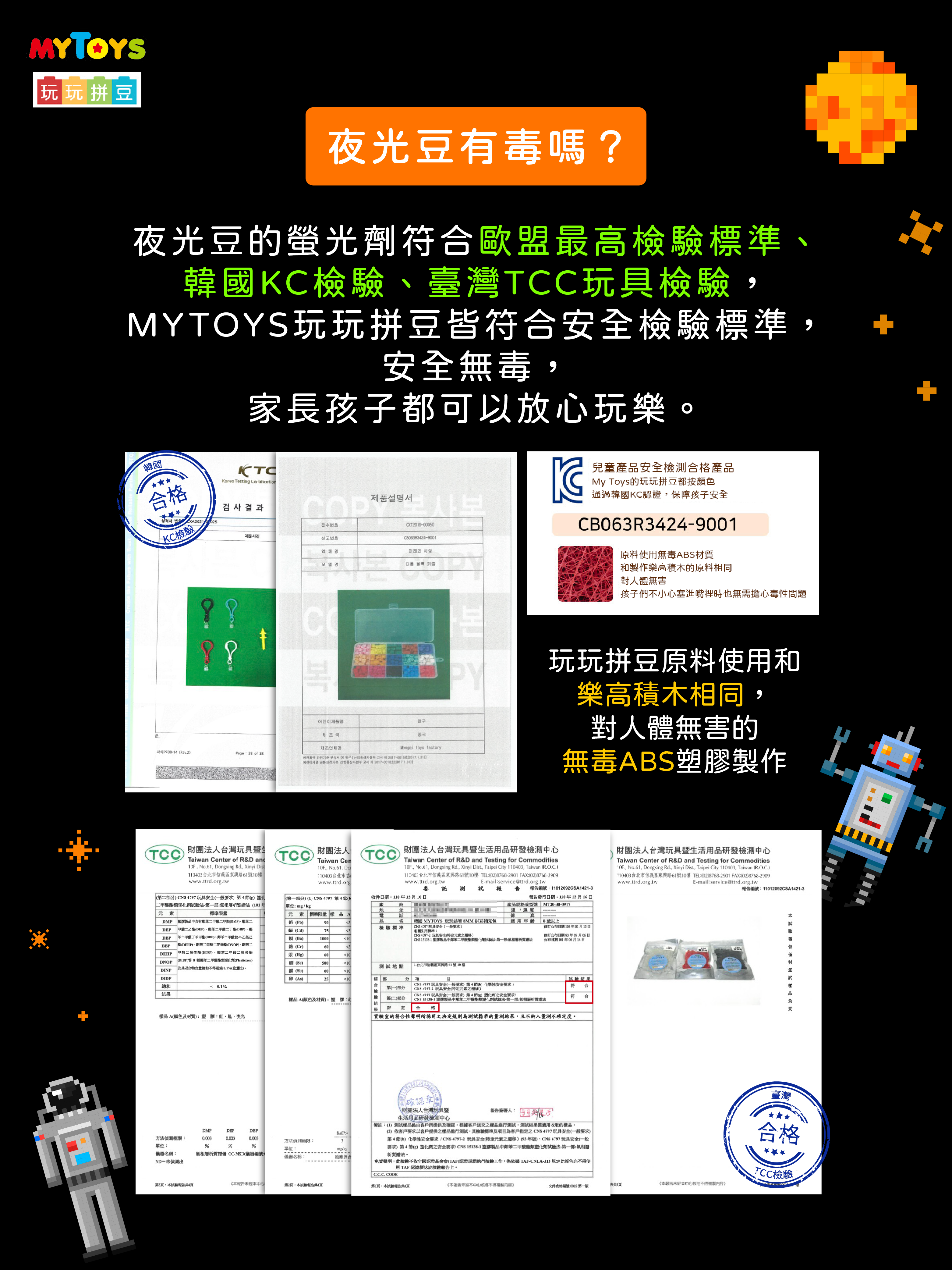 玩玩 Play - MYTOYS玩玩拼豆_8MM拼豆補充包-30白豆-約300顆