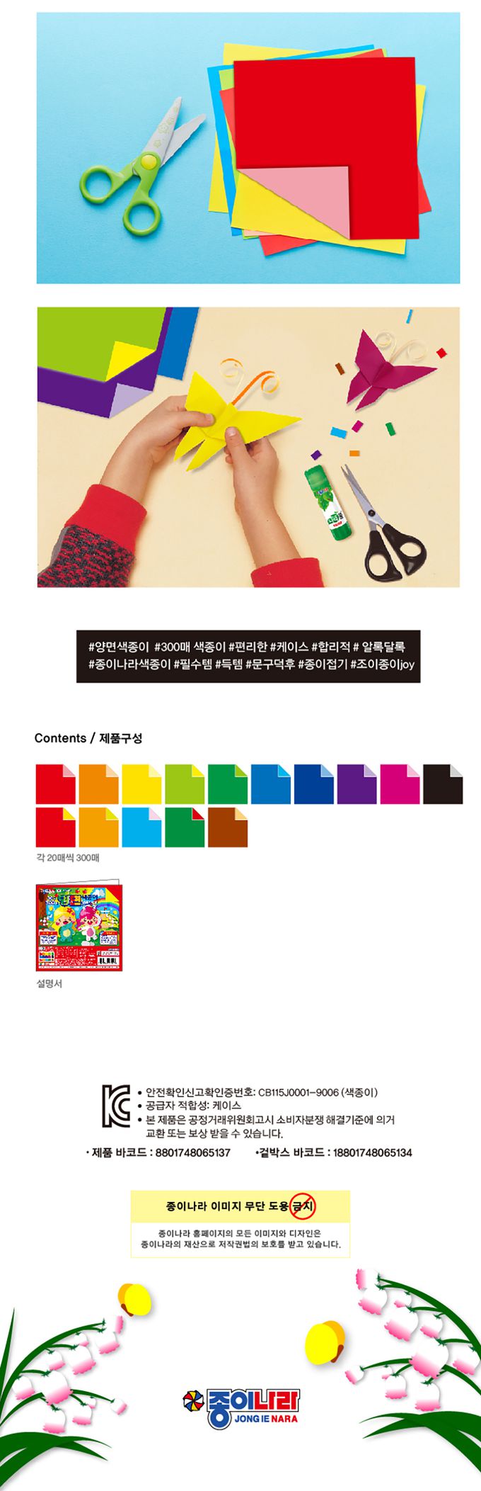 韓國色紙大帝國 - 30色雙面色紙(300張手提盒裝/附摺紙圖鑑)